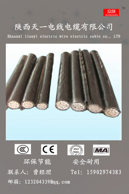 陜西JKLYJ四芯架空絕緣集束導線,陜西電線電纜廠,西安電線電纜廠,陜西天一電線_電線電纜欄目_